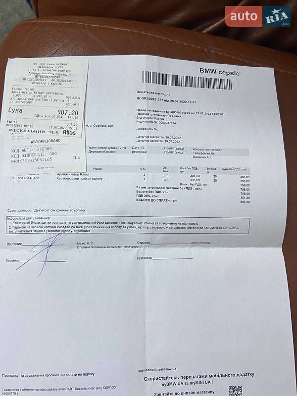 Седан BMW 5 Series 2018 в Києві фото 13 Седан BMW 5 Series 2018 в Києві