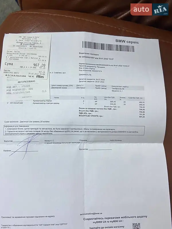 Седан BMW 5 Series 2018 в Києві документ 2 фото Седан BMW 5 Series 2018 в Києві документ