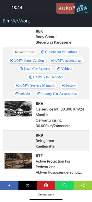 Седан BMW 5 Series 2020 в Львове