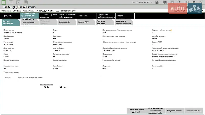 Седан BMW 5 Series 2012 в Днепре документ