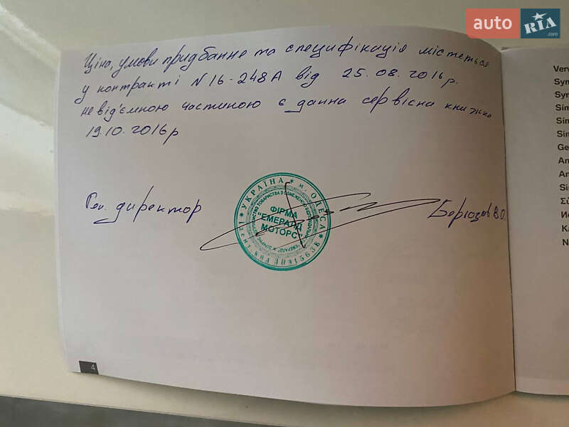 Седан BMW 5 Series 2016 в Одессе