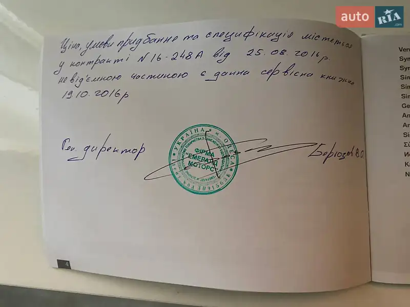 Седан BMW 5 Series 2016 в Одессе документ