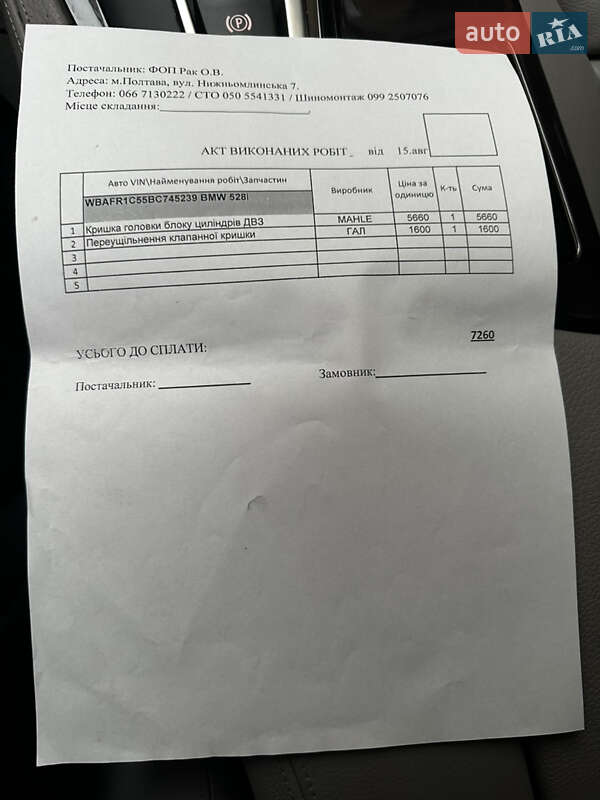 Седан BMW 5 Series 2011 в Полтаве фото 26 Седан BMW 5 Series 2011 в Полтаве