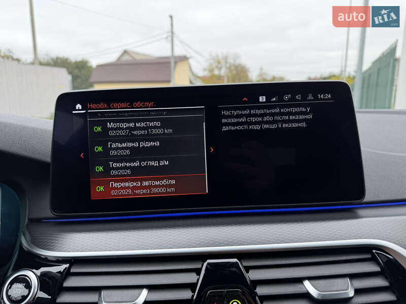 Седан BMW 5 Series 2022 в Броварах фото 66 Седан BMW 5 Series 2022 в Броварах