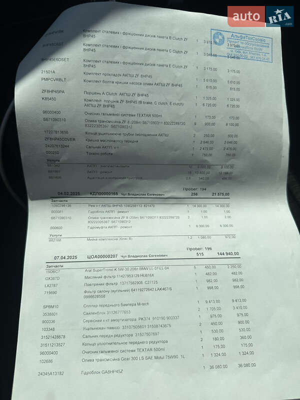 Седан BMW 5 Series 2012 в Полтаве фото 16 Седан BMW 5 Series 2012 в Полтаве