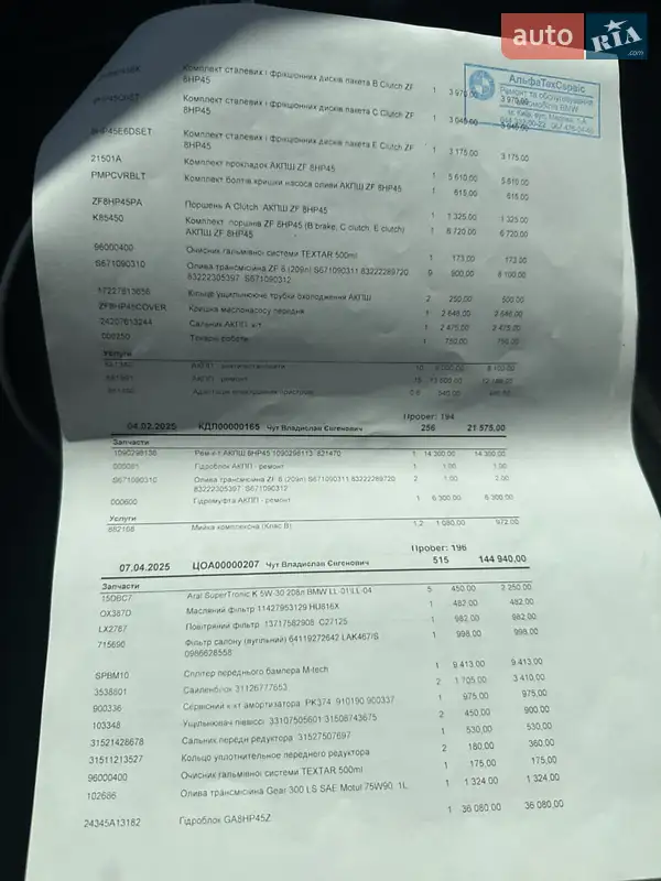 Седан BMW 5 Series 2012 в Полтаве документ 7 фото Седан BMW 5 Series 2012 в Полтаве документ