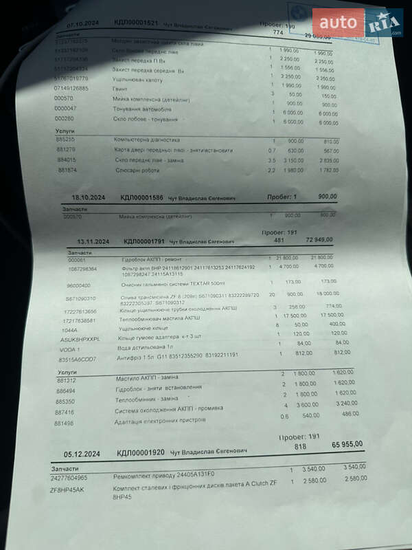 Седан BMW 5 Series 2012 в Полтаве фото 15 Седан BMW 5 Series 2012 в Полтаве