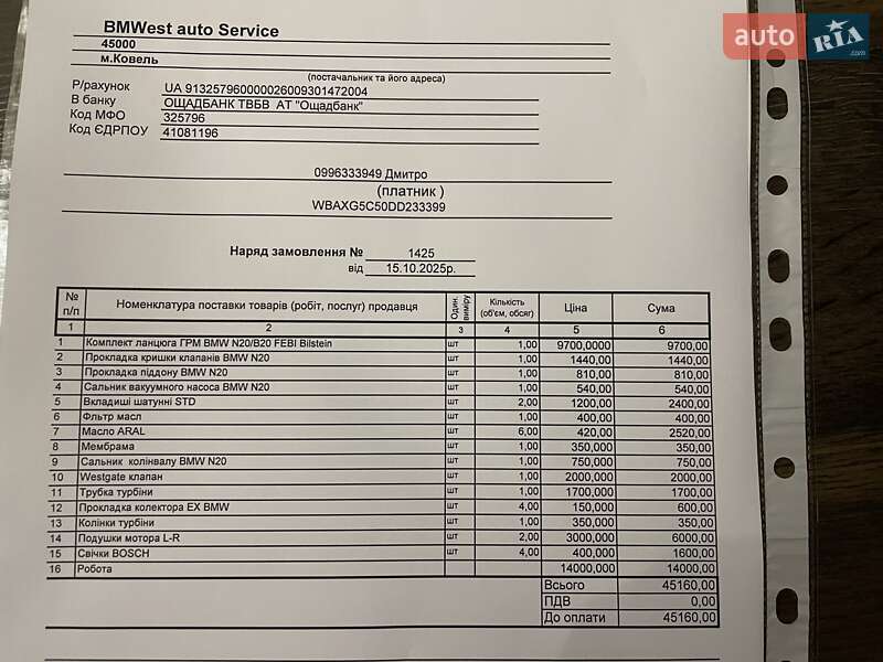 Седан BMW 5 Series 2013 в Ковеле фото 186 Седан BMW 5 Series 2013 в Ковеле