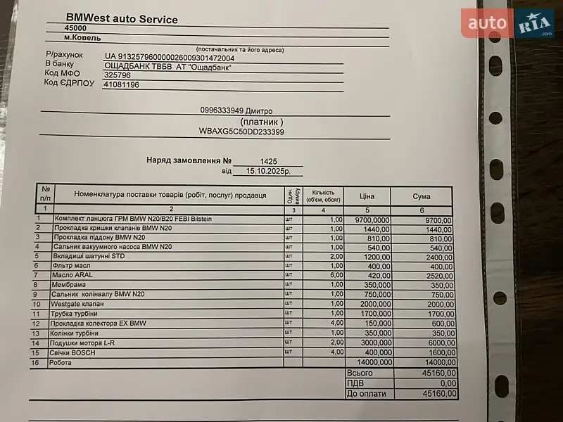 Седан BMW 5 Series 2013 в Ковеле документ 2 фото Седан BMW 5 Series 2013 в Ковеле документ