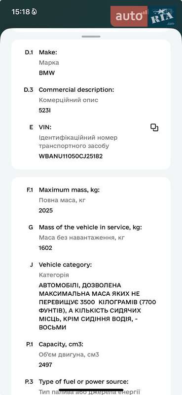 Седан BMW 5 Series 2007 в Александрие