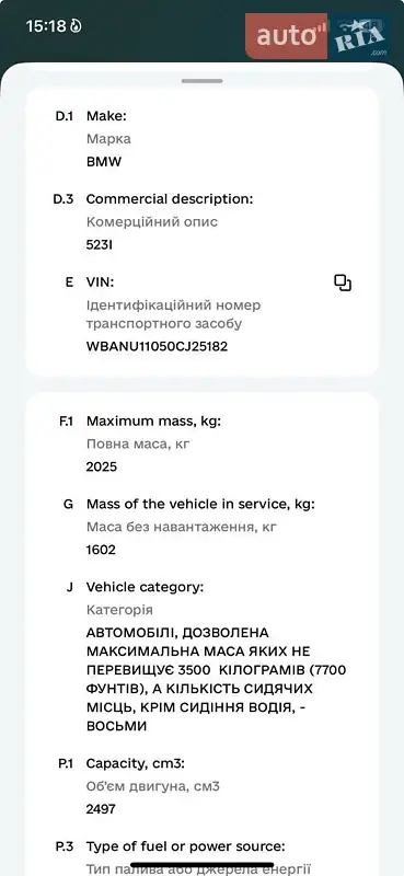 Седан BMW 5 Series 2007 в Александрие документ