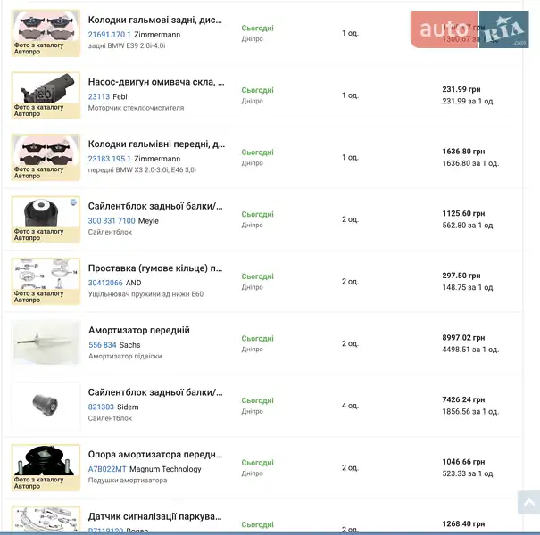 Универсал BMW 5 Series 2003 в Виноградове документ