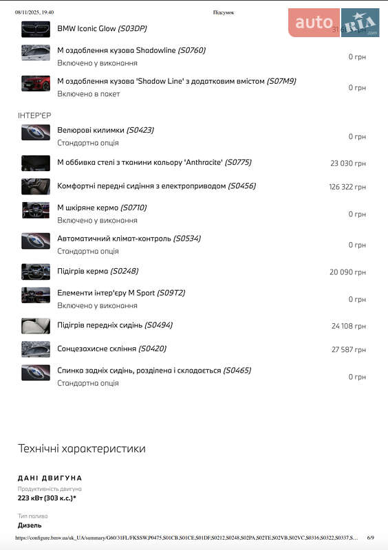 Седан BMW 5 Series 2025 в Киеве фото 2 Седан BMW 5 Series 2025 в Киеве