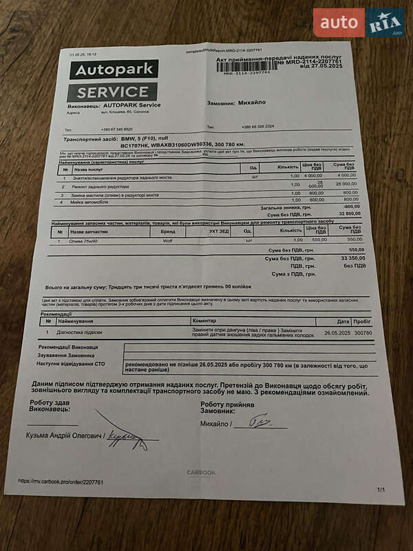 Универсал BMW 5 Series 2011 в Жовкве