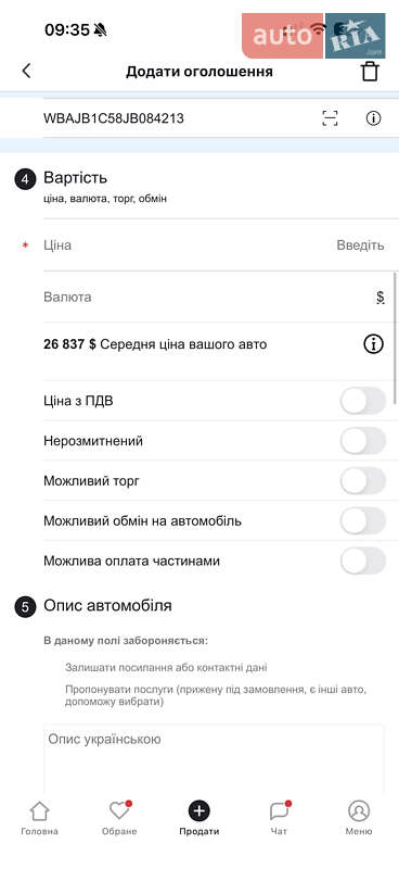 Седан BMW 5 Series 2017 в Львове