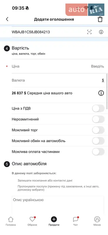 Седан BMW 5 Series 2017 в Львове документ