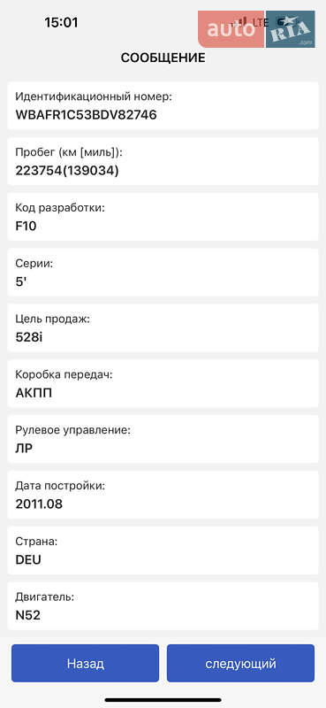 Седан BMW 5 Series 2011 в Радомышле