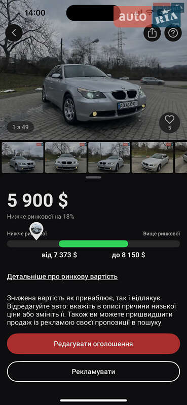 Седан BMW 5 Series 2004 в Львове