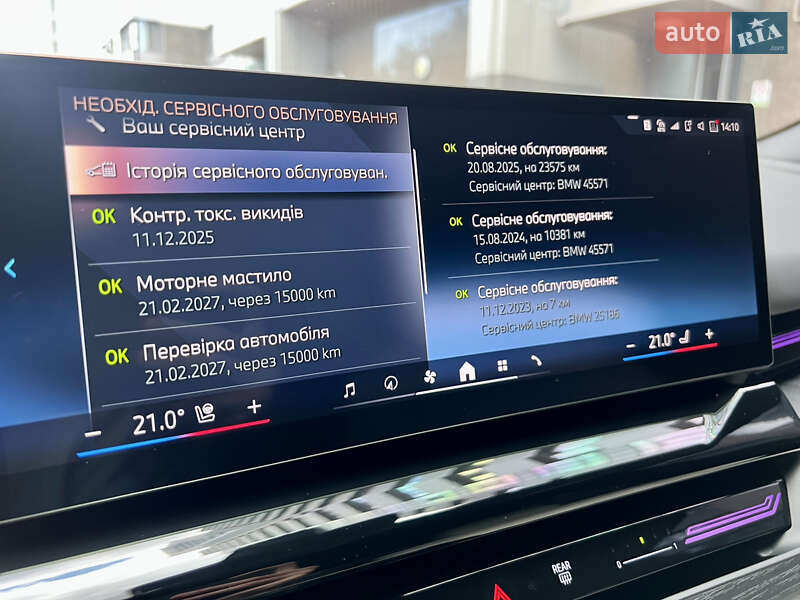 Седан BMW 5 Series 2023 в Киеве фото 13 Седан BMW 5 Series 2023 в Киеве