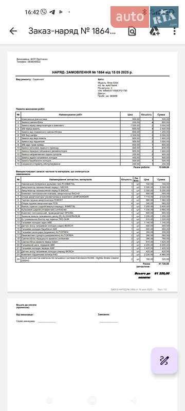 Универсал BMW 5 Series 2006 в Чернигове