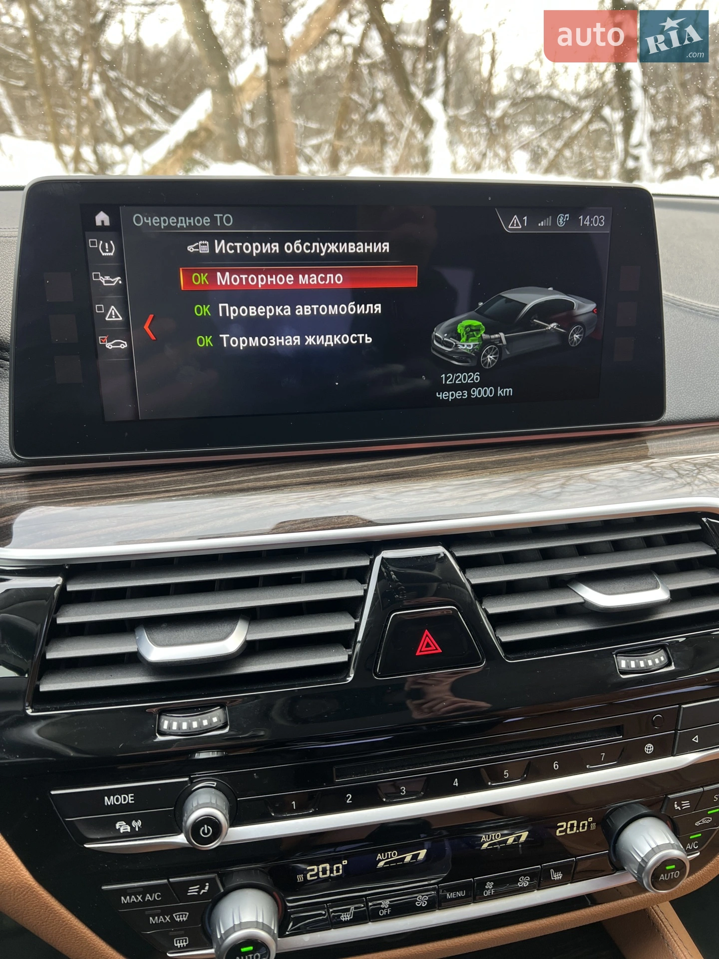 2017 BMW 5er - мініатюра 27