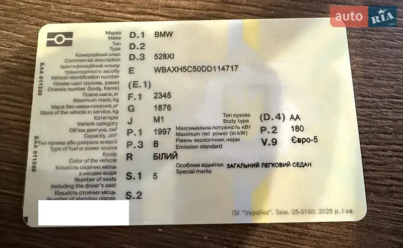 Седан BMW 5 Series 2013 в Киеве документ 3 фото Седан BMW 5 Series 2013 в Киеве документ