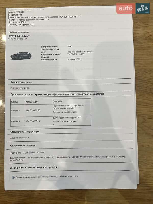 Седан BMW 5 Series 2019 в Ровно