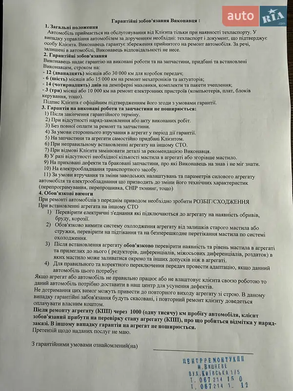 Седан BMW 5 Series 2013 в Киеве документ 7 фото Седан BMW 5 Series 2013 в Киеве документ