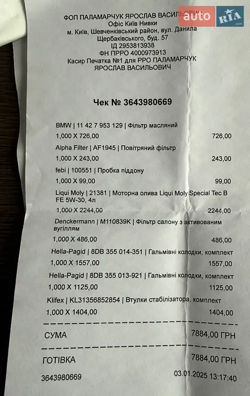 Седан BMW 5 Series 2013 в Киеве документ 8 фото Седан BMW 5 Series 2013 в Киеве документ