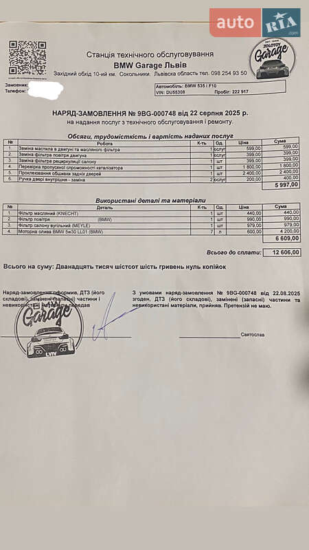 Седан BMW 5 Series 2011 в Стрые