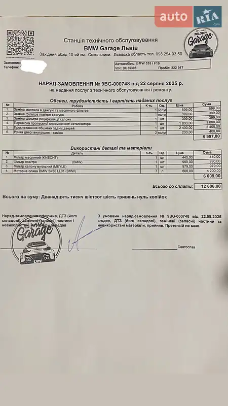 Седан BMW 5 Series 2011 в Стрые документ