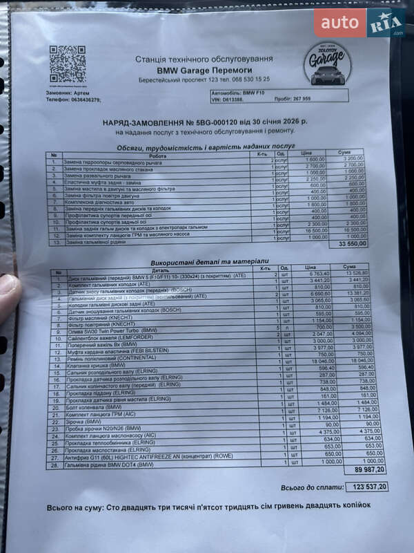 Седан BMW 5 Series 2013 в Киеве