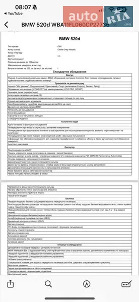 Седан BMW 5 Series 2023 в Киеве документ