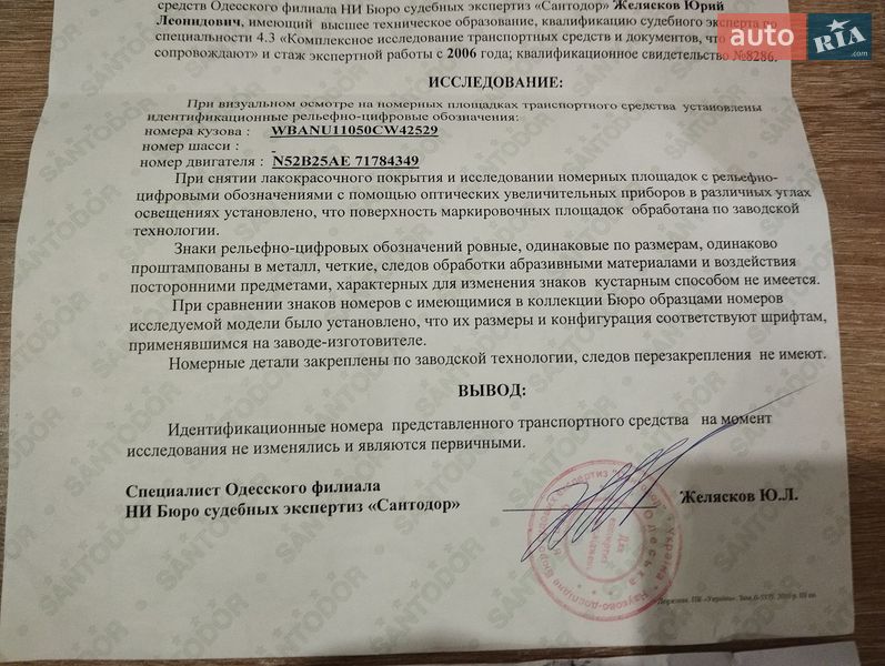 Седан BMW 5 Series 2008 в Одессе