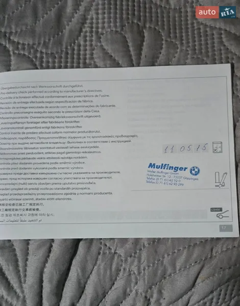 Універсал BMW 5 Series 2015 в Києві документ