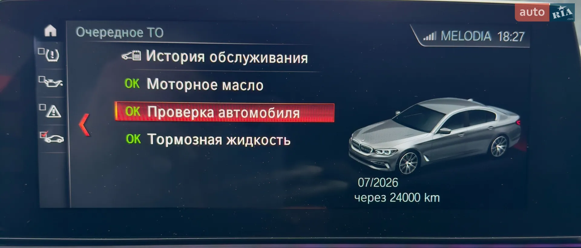 2017 BMW 5er - мініатюра 32