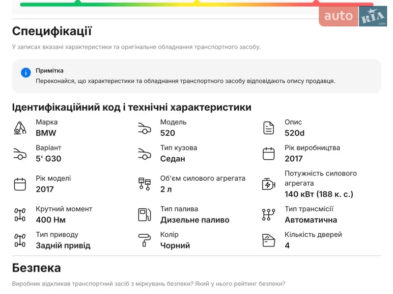 Седан BMW 5 Series 2017 в Чемеровцах документ