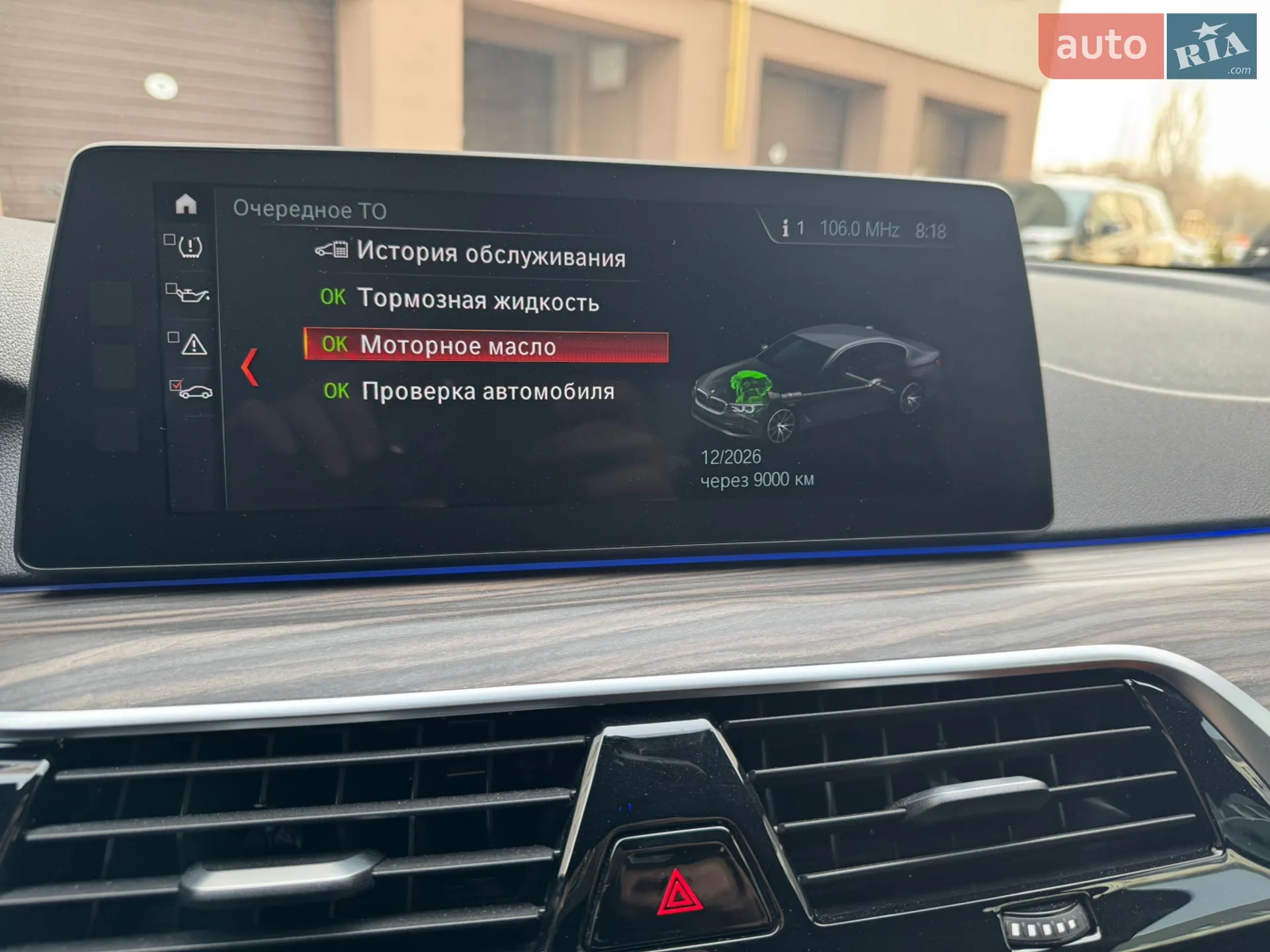 2017 BMW 5er - мініатюра 56