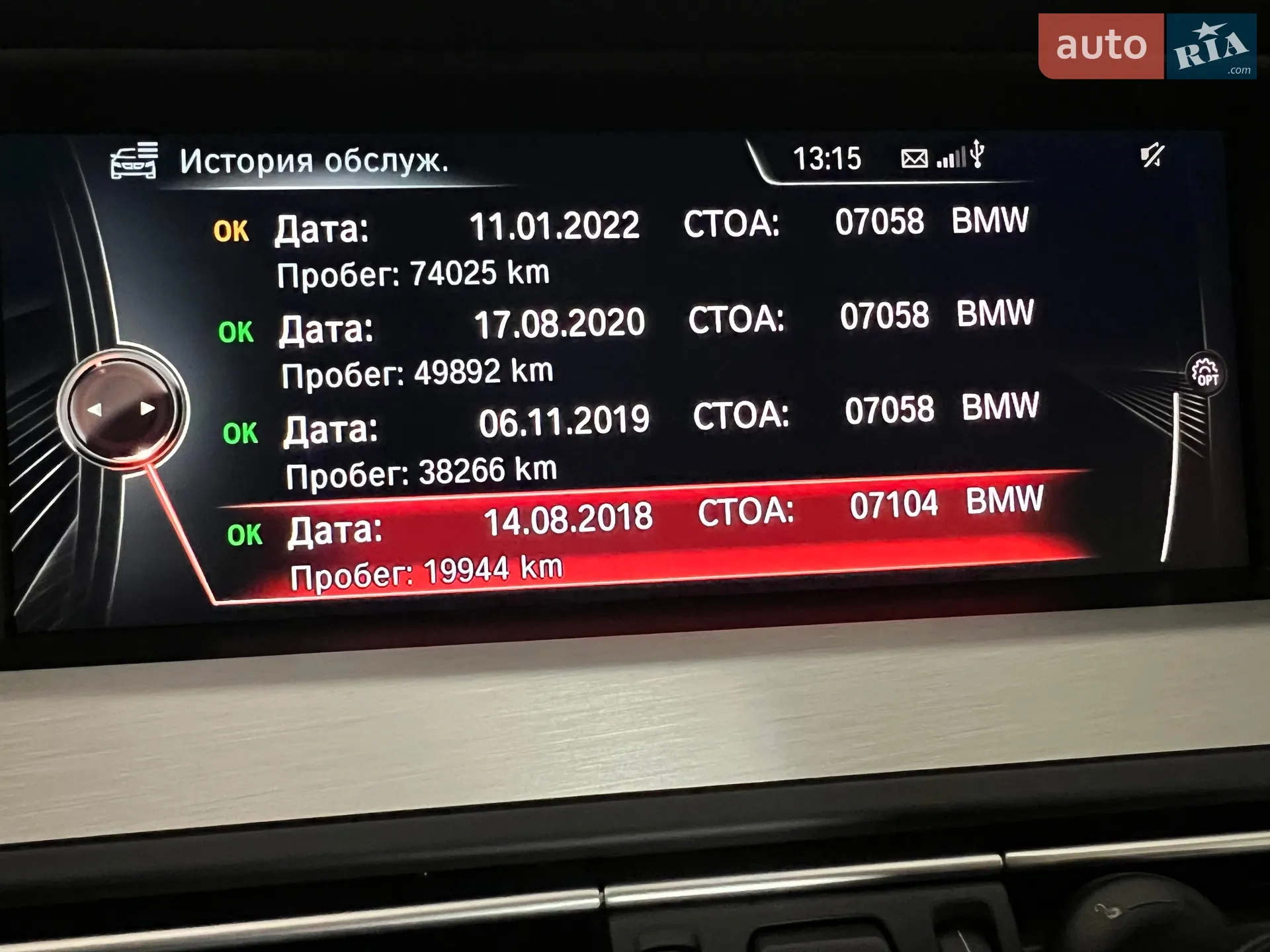 2016 BMW 5er - мініатюра 19