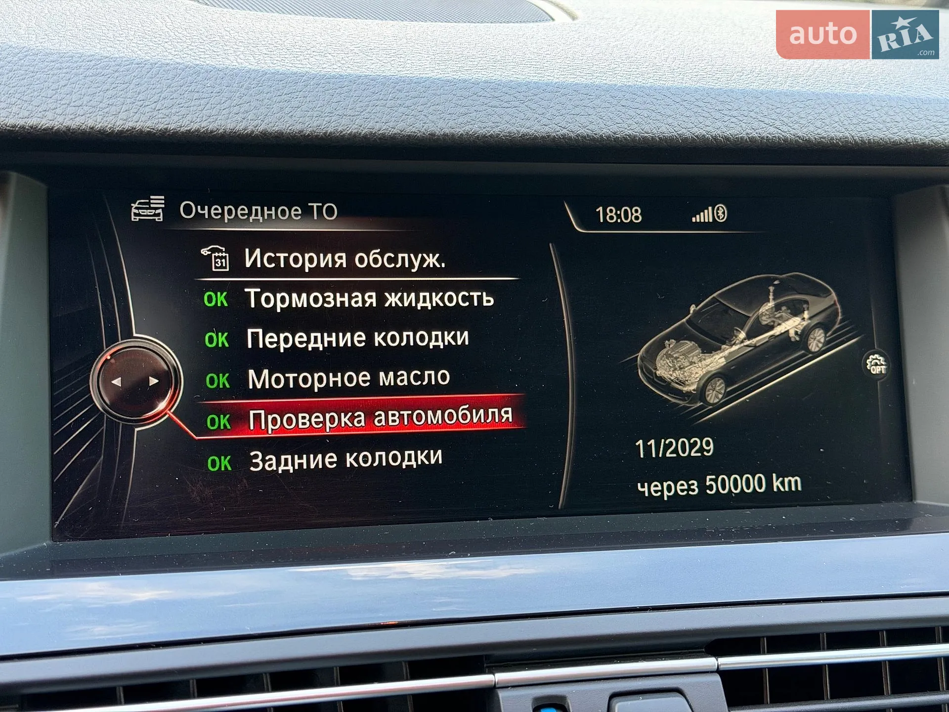 2013 BMW 5er - мініатюра 36