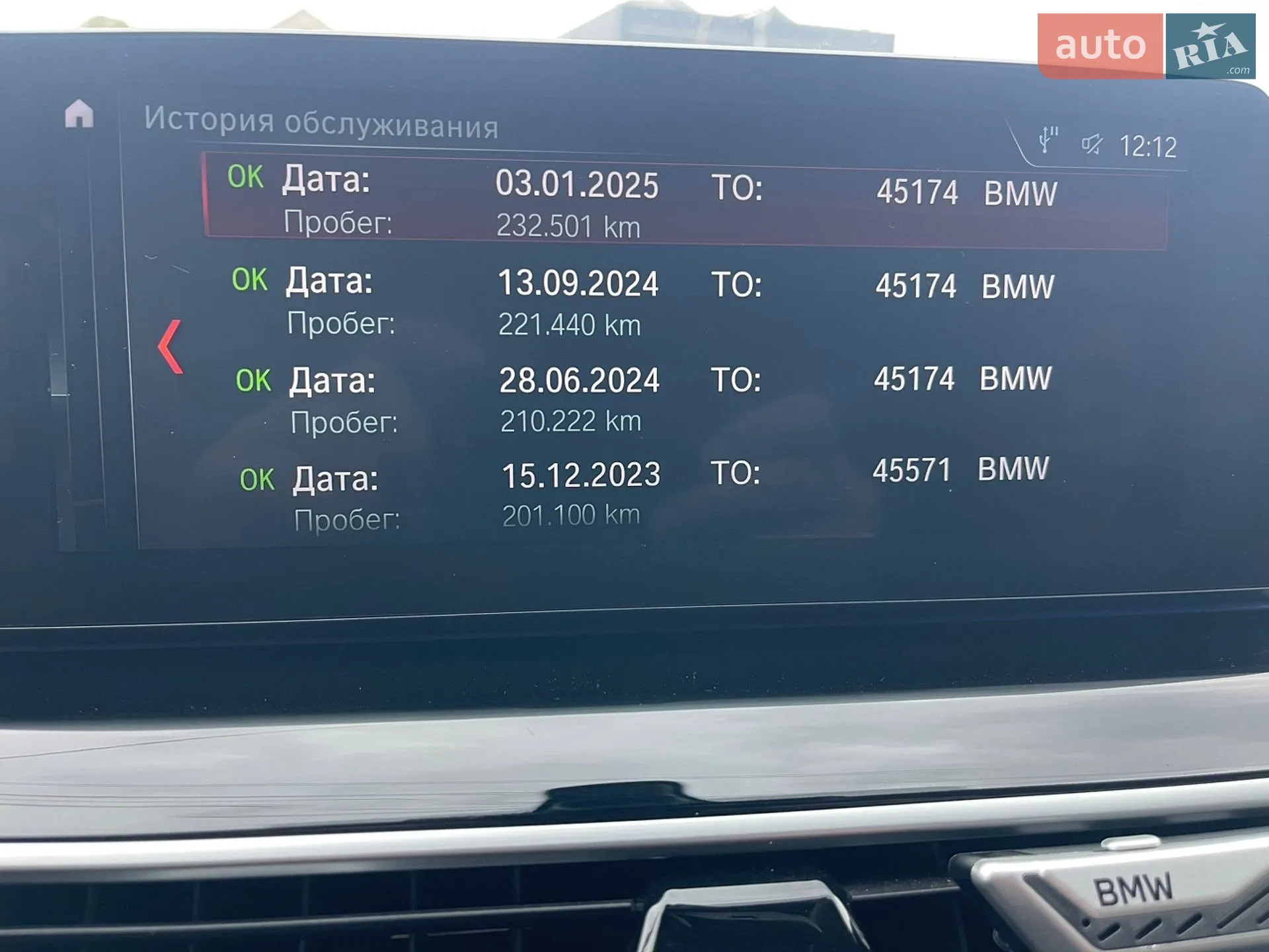 2016 BMW 5er - мініатюра 36