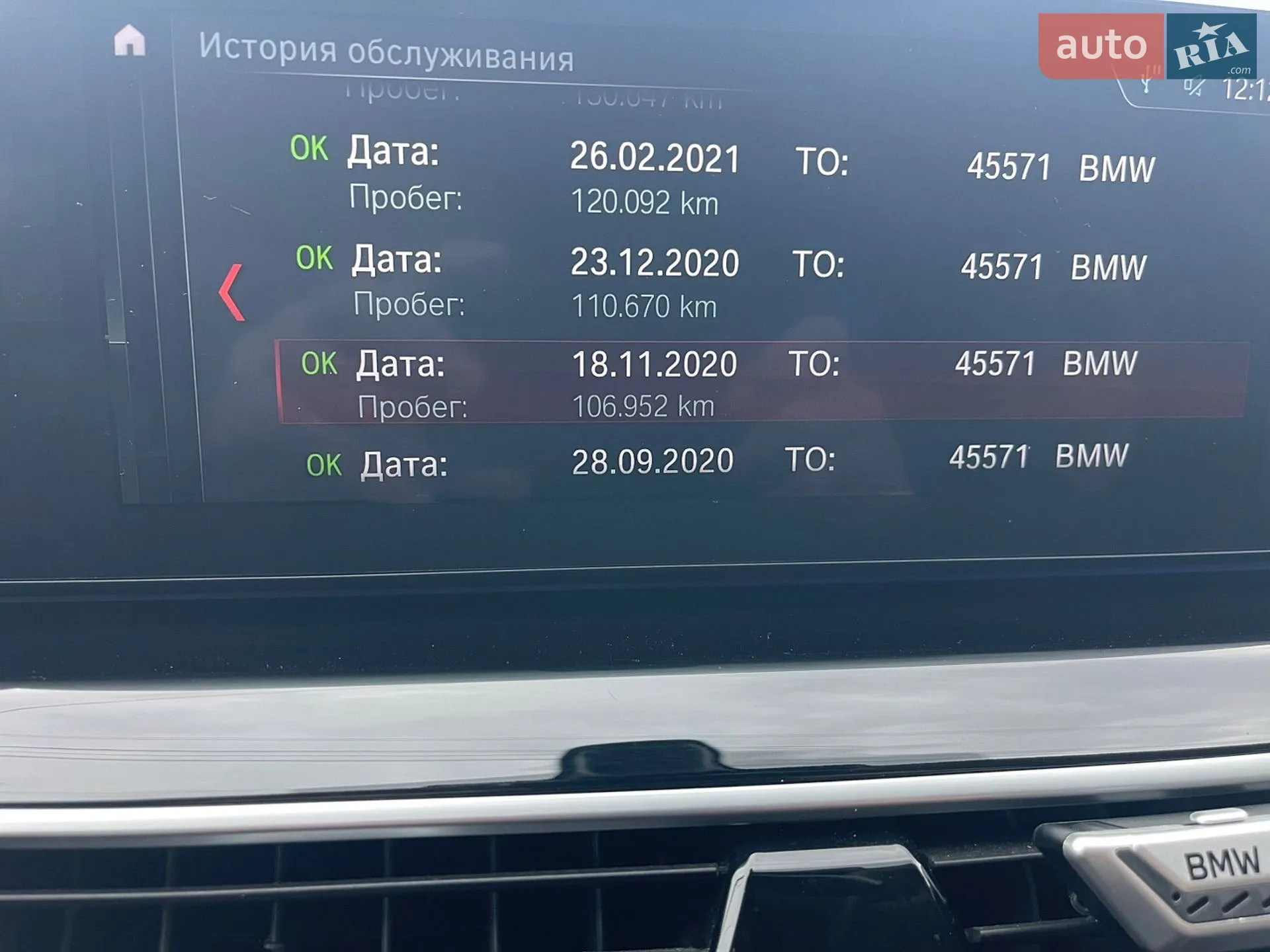2016 BMW 5er - мініатюра 39