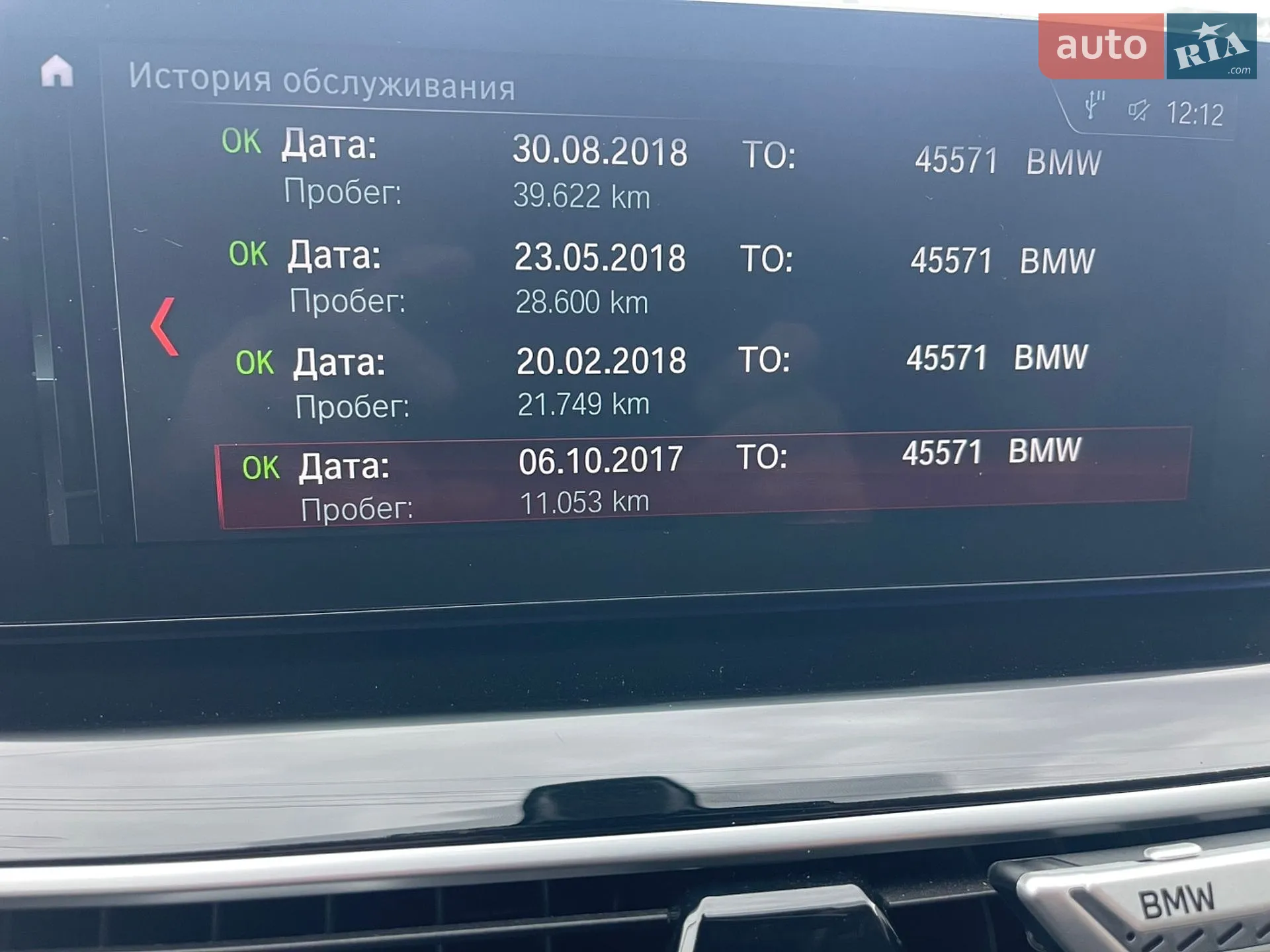 2016 BMW 5er - мініатюра 43