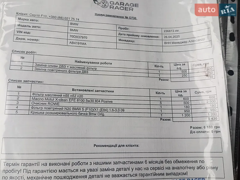 Седан BMW 5 Series 2012 в Ладыжине документ