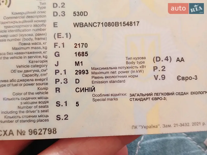 Универсал BMW 5 Series 2003 в Николаеве документ