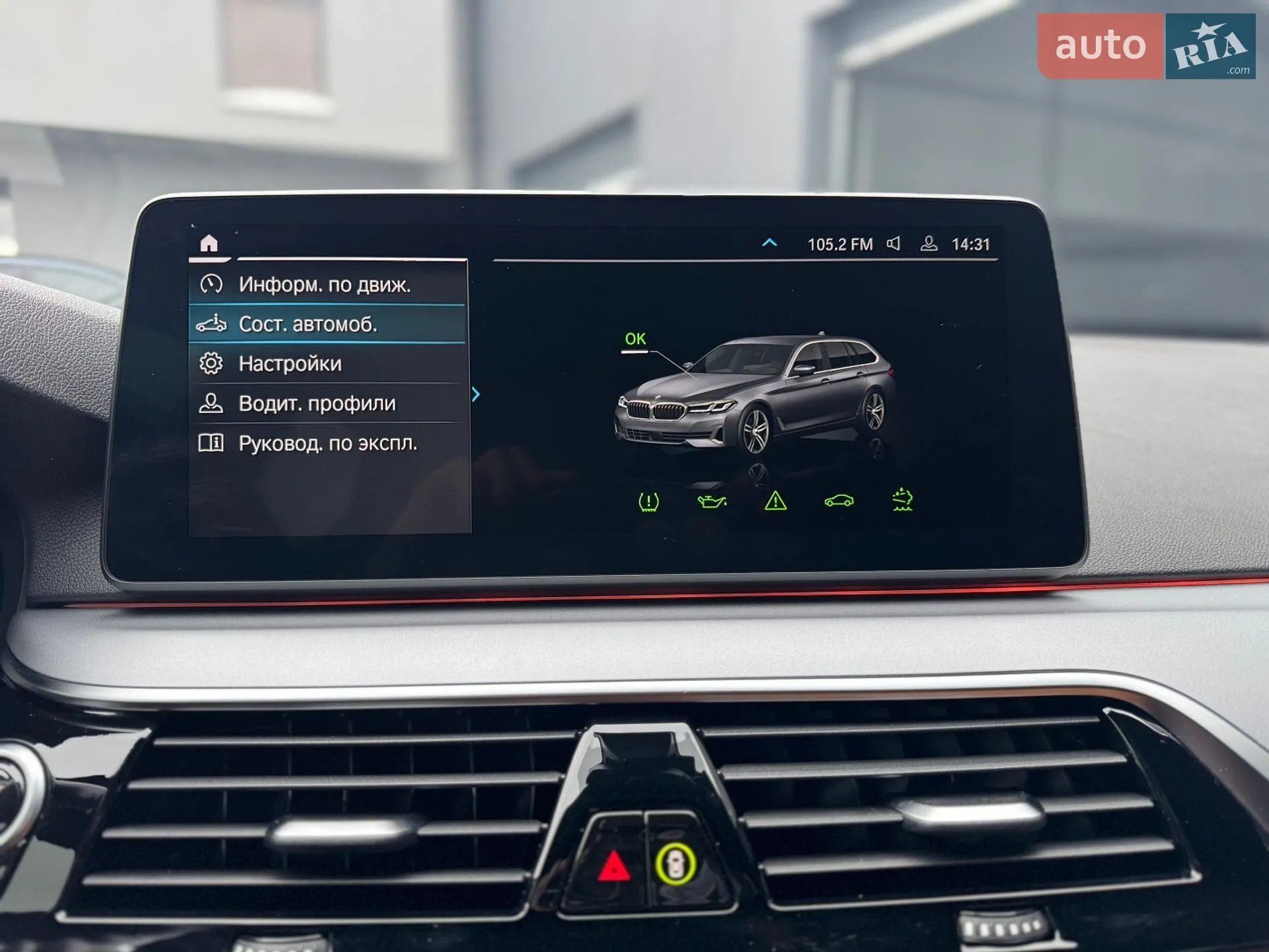 2021 BMW 5er - мініатюра 81