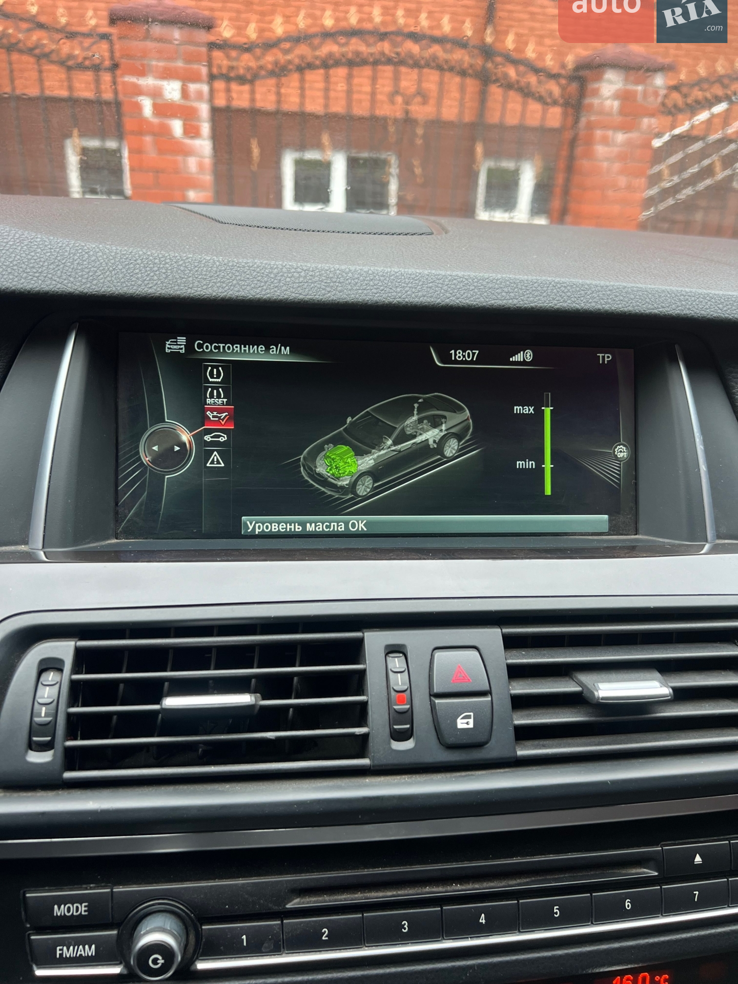 2014 BMW 5er - мініатюра 11