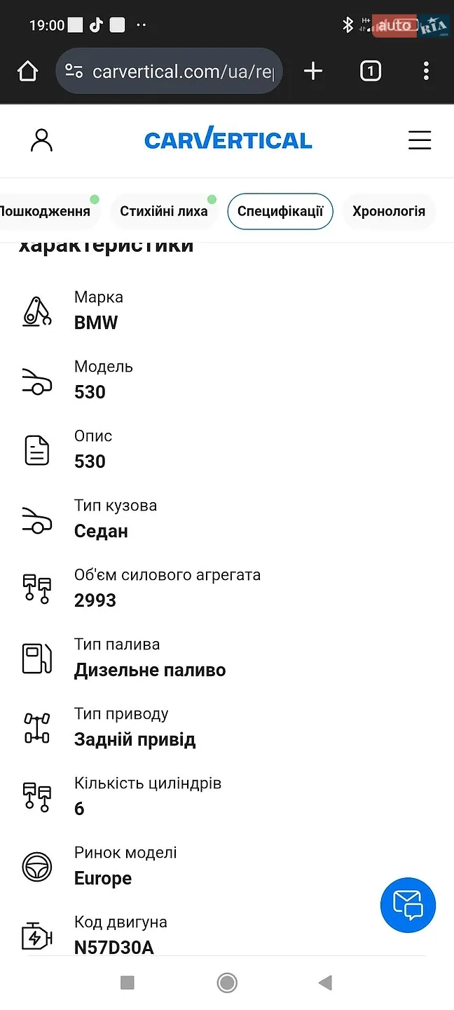 2010 BMW 5er - мініатюра 16