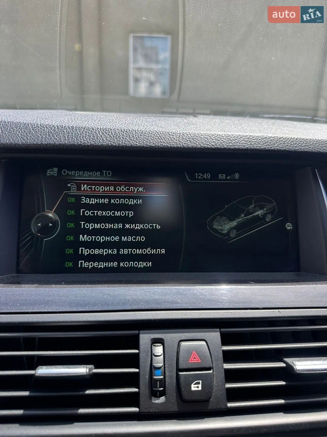 2014 BMW 5er - мініатюра 22