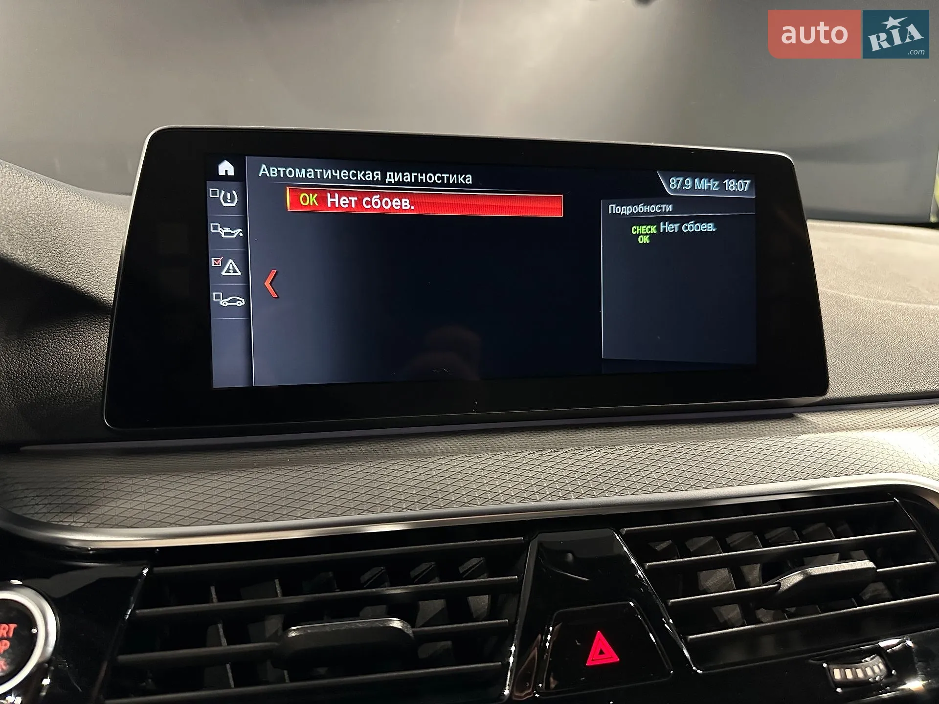 2017 BMW 5er - мініатюра 22